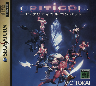 Criticom   the critical combat (japan)